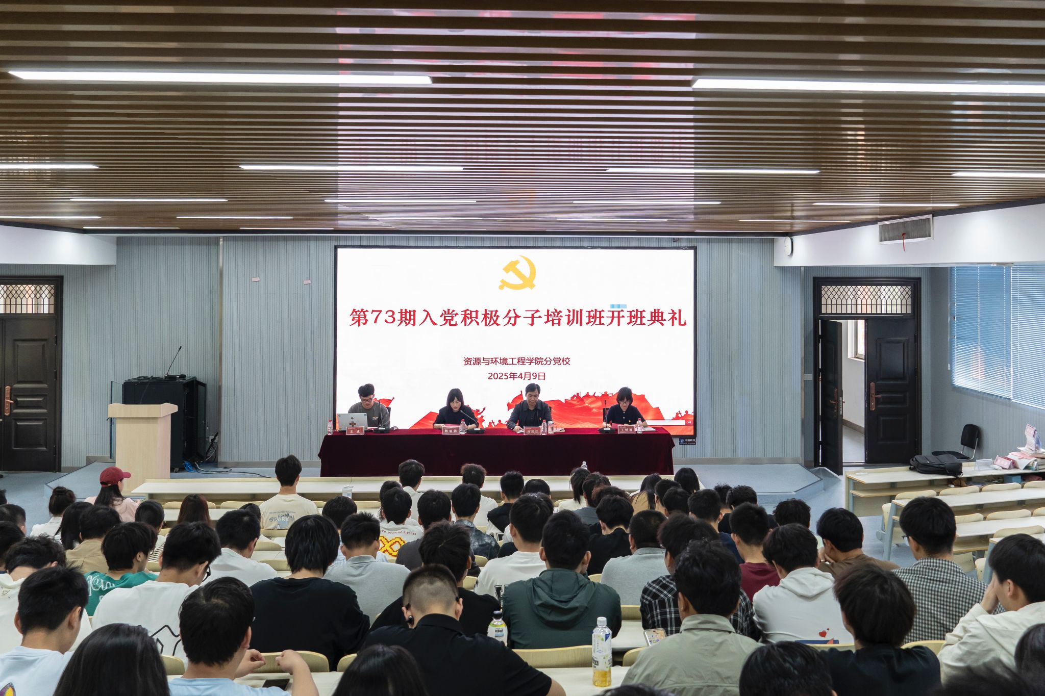 365best体育亚洲官网分党校第73期大学生入党积极分子班顺利开班