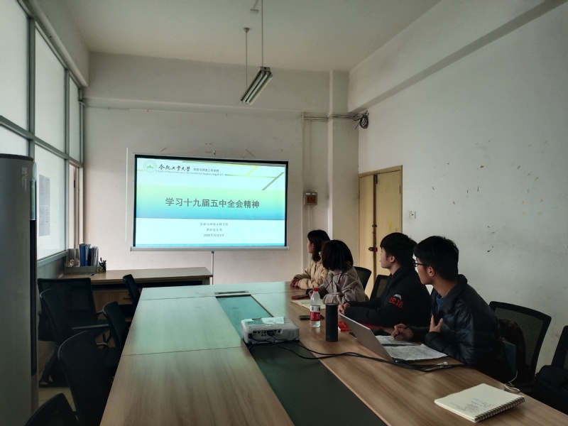 365best体育亚洲官网新区党支部学习十九届五中全会精神