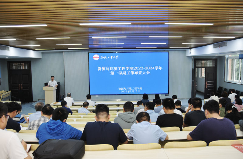 365best体育亚洲官网召开全院教职工大会部署新学期工作