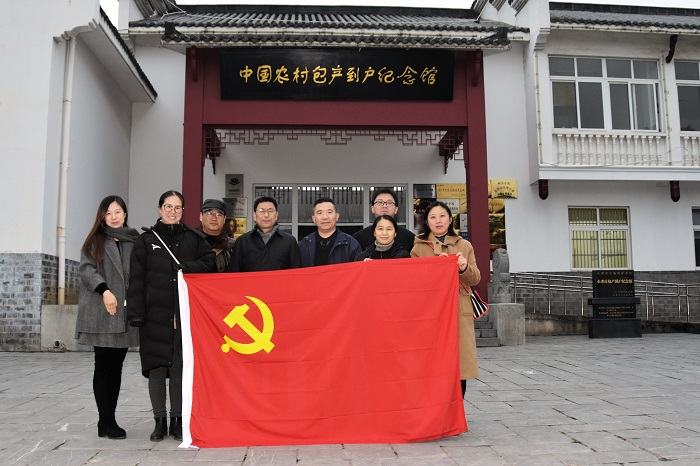 365best体育亚洲官网机关及实验室党支部开展“不忘初心、牢记使命”纪念改革开放40周年主题党日活动