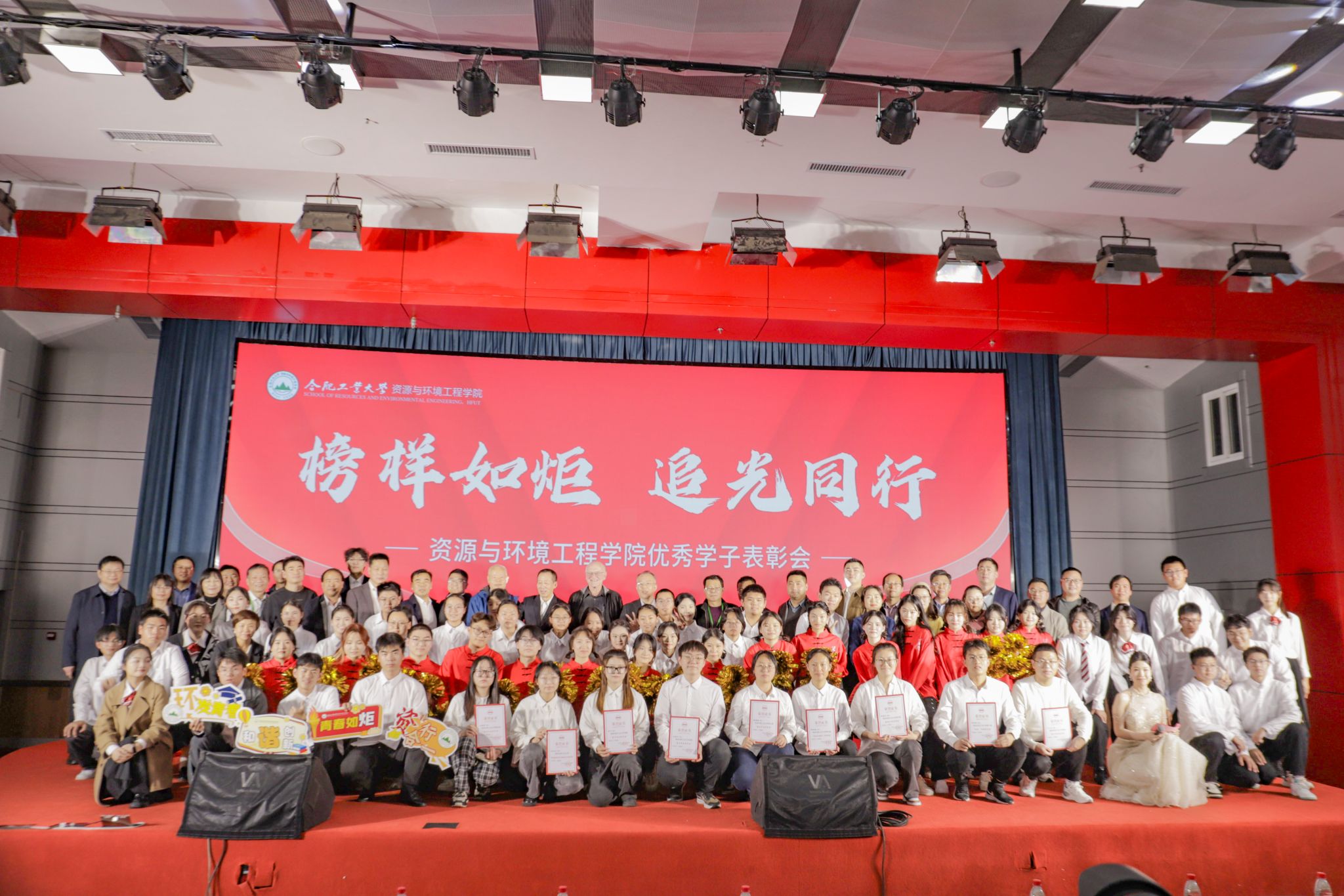 365best体育亚洲官网举行“榜样如炬·追光同行”优秀学子表彰会