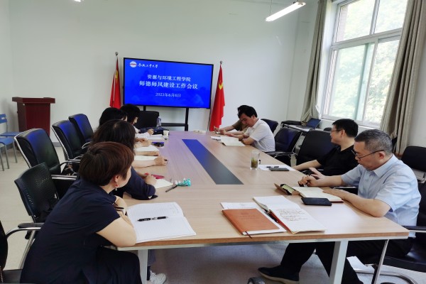 365best体育亚洲官网召开师德师风建设工作会议