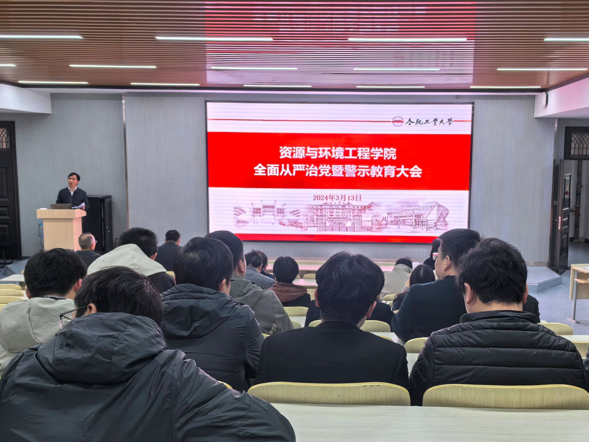 365best体育亚洲官网召开全面从严治党暨警示教育大会