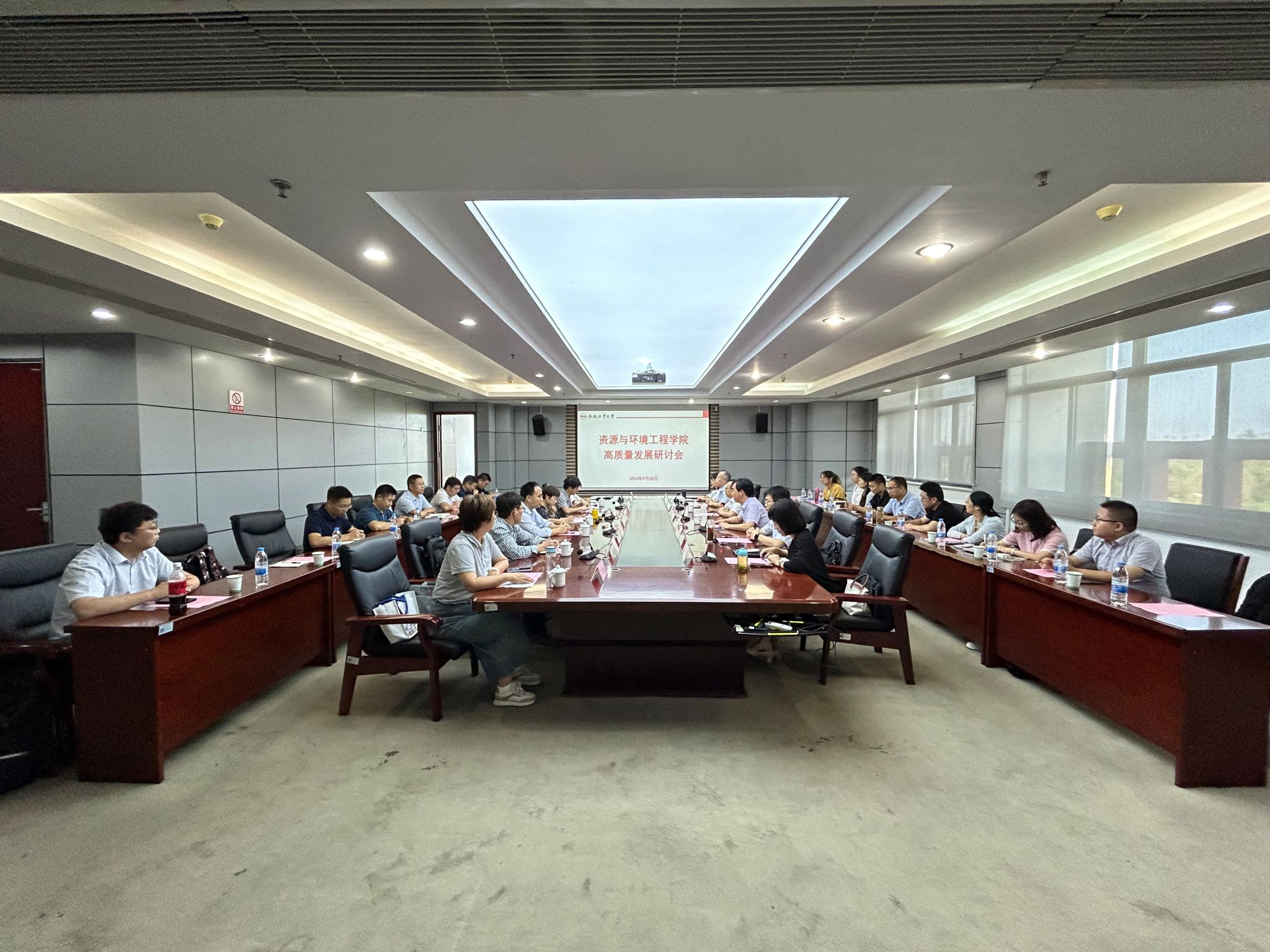 365best体育亚洲官网召开高质量发展研讨会