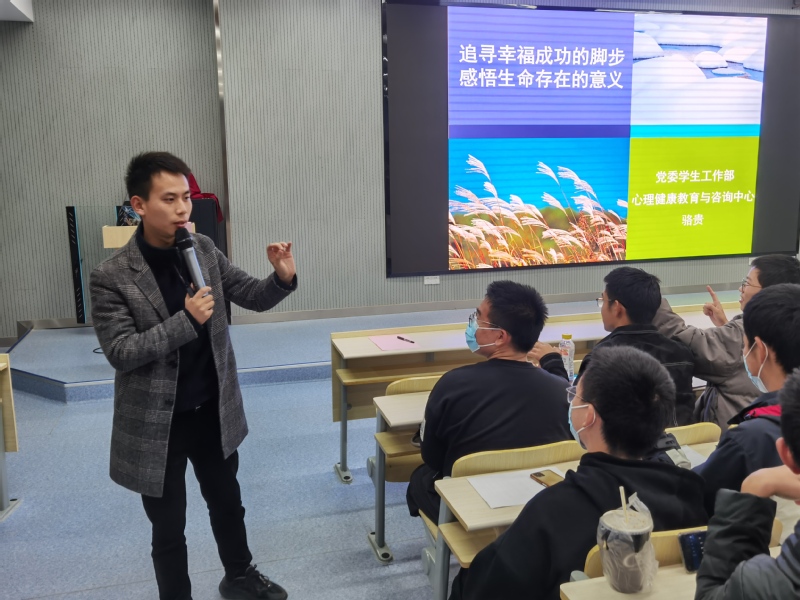 365best体育亚洲官网举办生命教育主题心理讲座