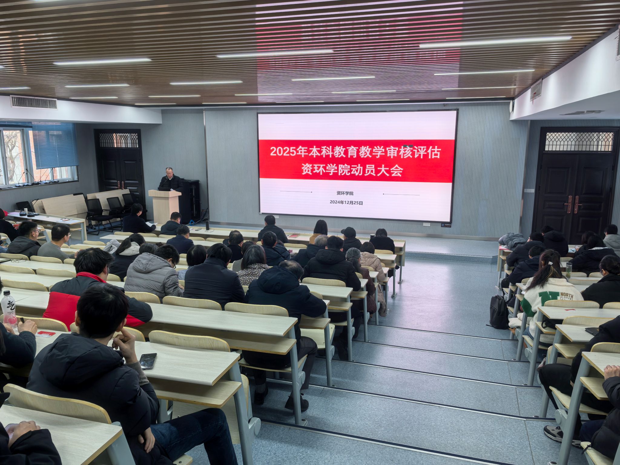 365best体育亚洲官网召开本科教育教学审核评估动员会