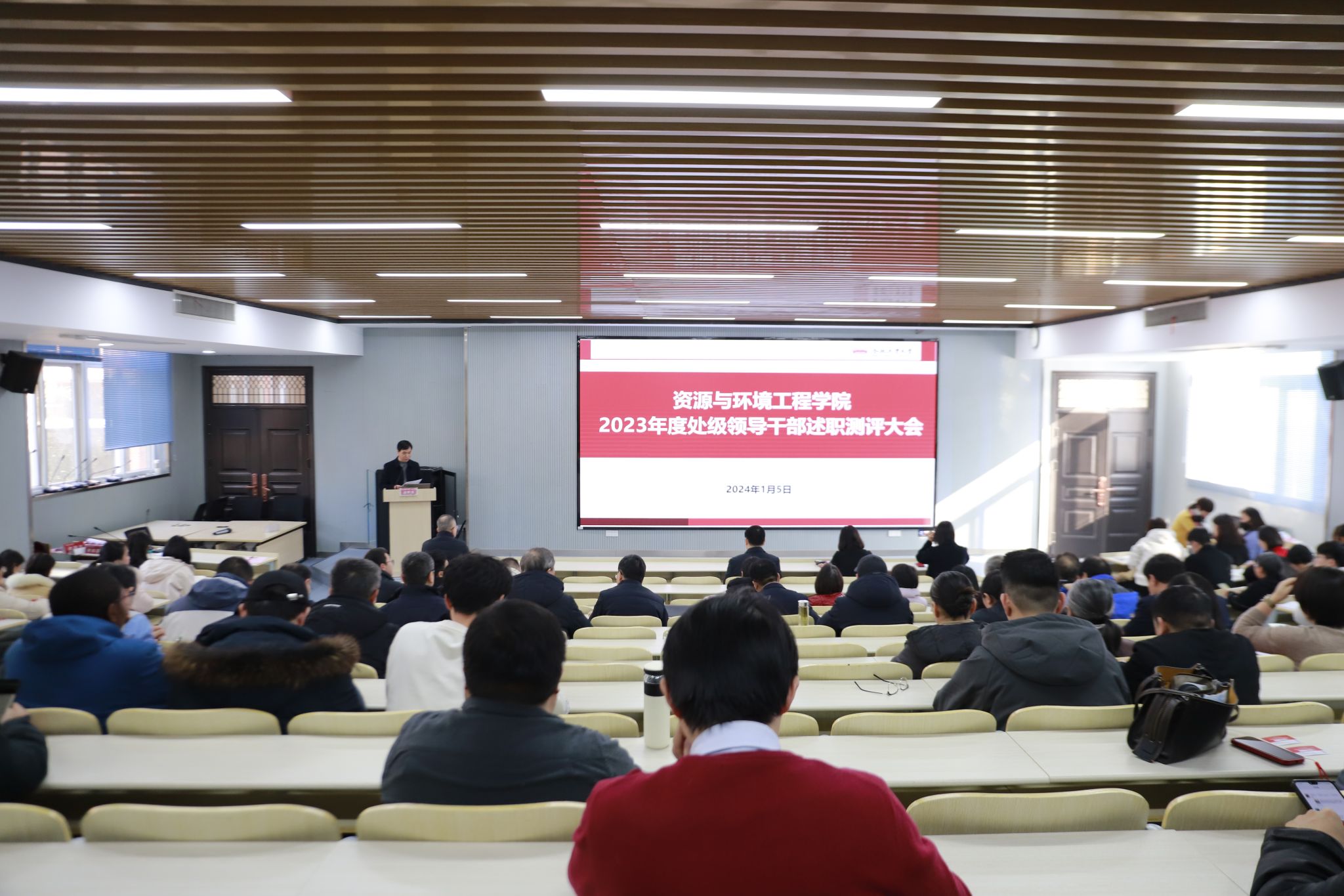 365best体育亚洲官网召开2023年领导干部述职大会