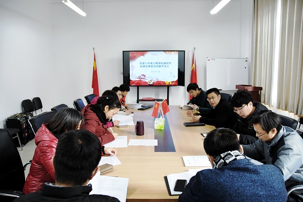 365best体育亚洲官网召开课程思政建设推进及经验交流会