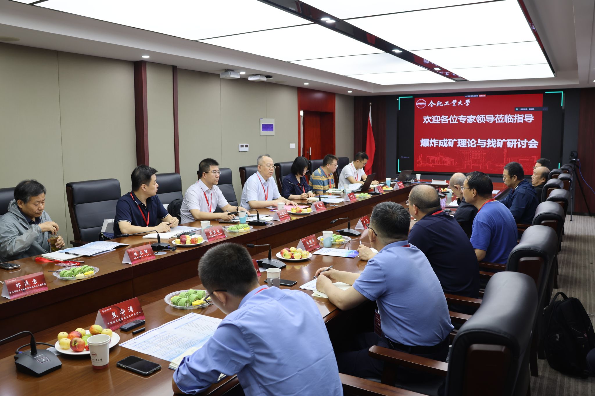 全国爆炸成矿理论与找矿研讨会在365best官网举办