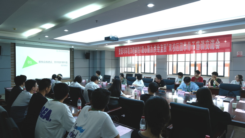 365best体育亚洲官网举办“凝心聚力，共绘蓝图” 双校区团学骨干座谈交流会