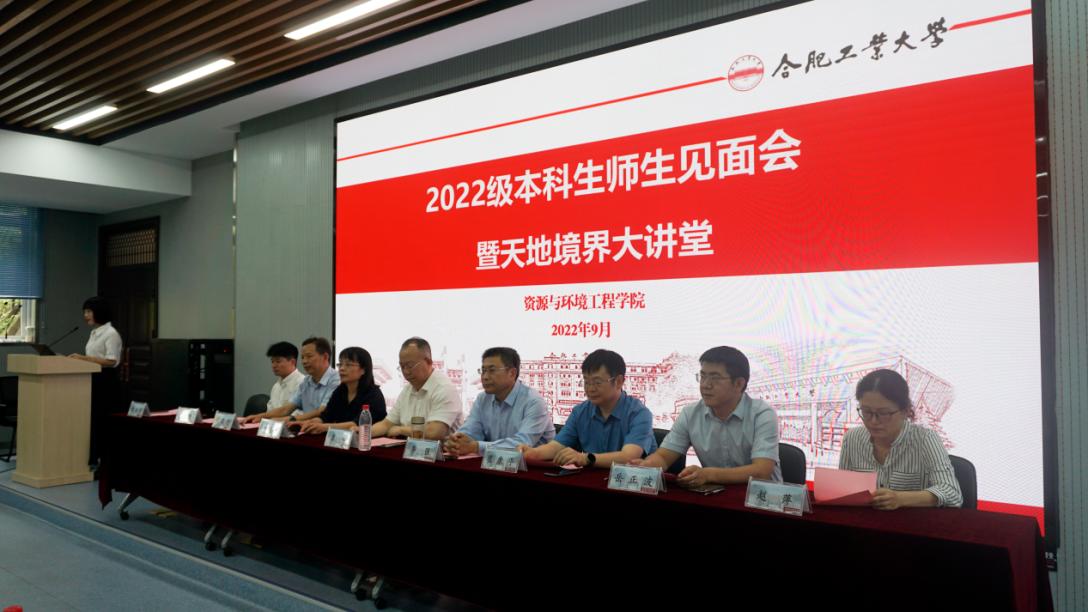 365best体育亚洲官网举办2022级本科生师生见面会暨天地境界大讲堂主题报告会