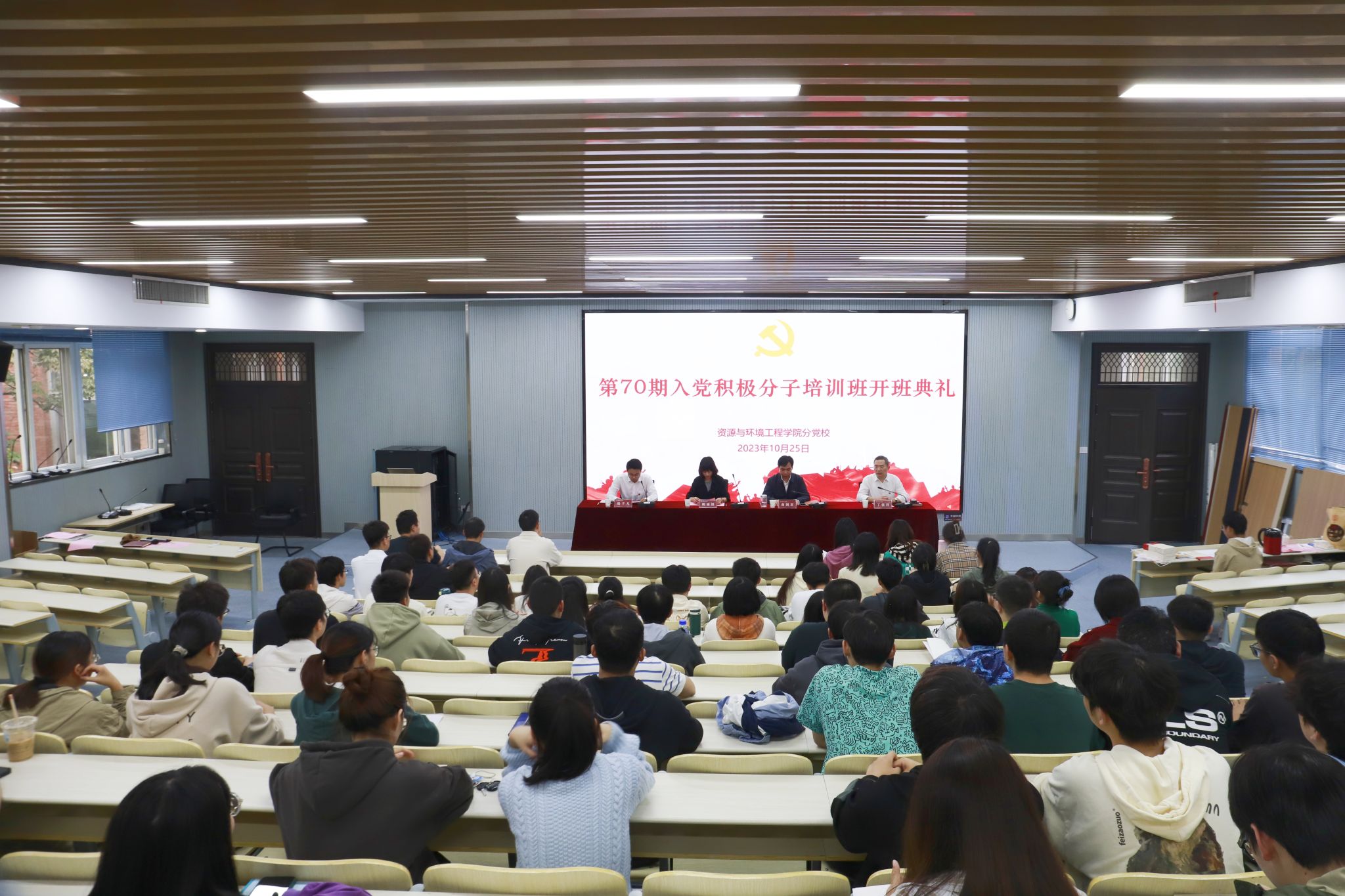 365best体育亚洲官网分党校第70期大学生入党积极分子班顺利开班
